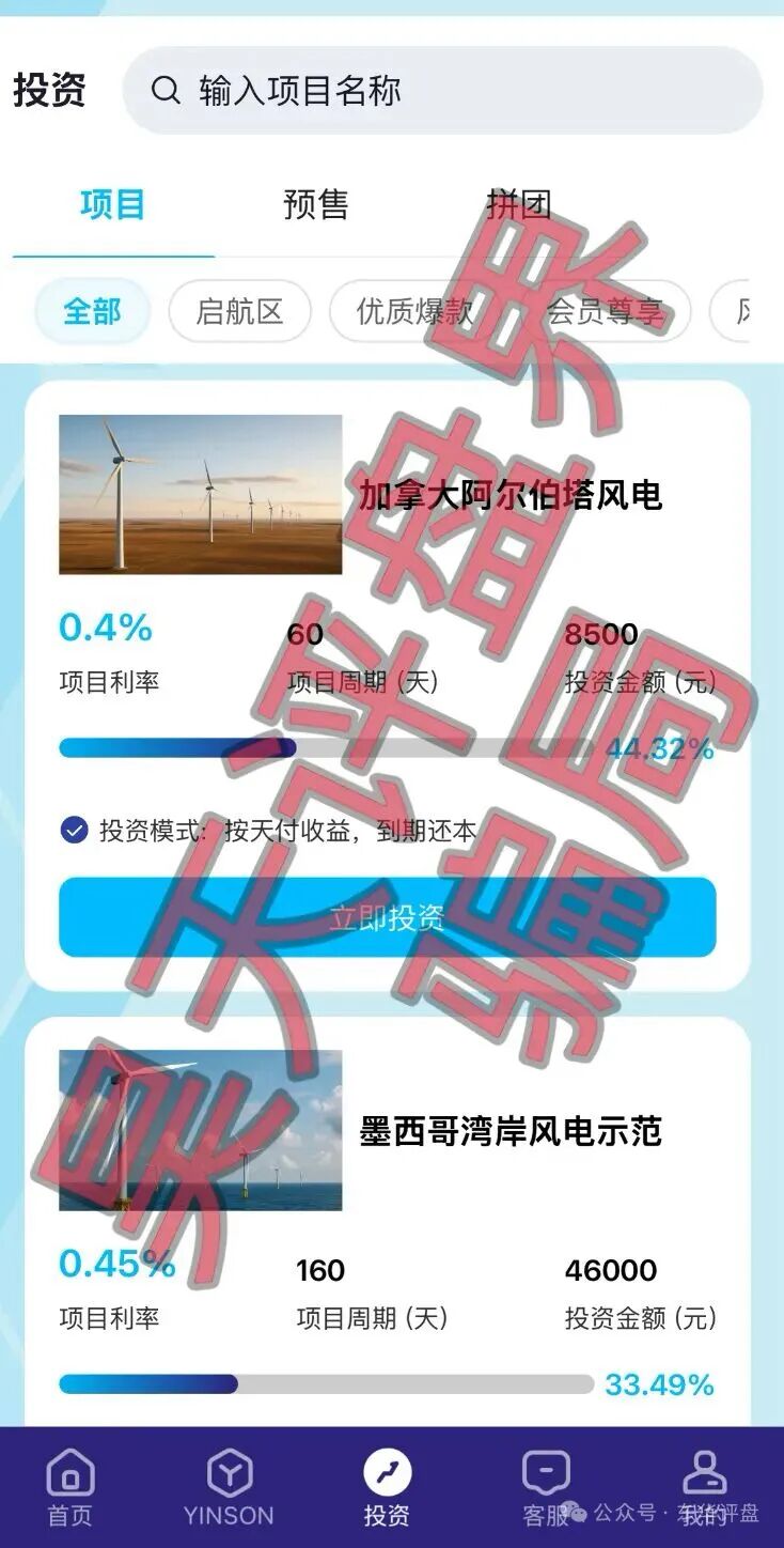资金盘骗局【以升能源】多次单割会员,编造风控借口限制提现,即将崩盘跑路! 资金盘骗局【以升能源】多次单割会员,编造风控借口限制提现,即将崩盘跑路!