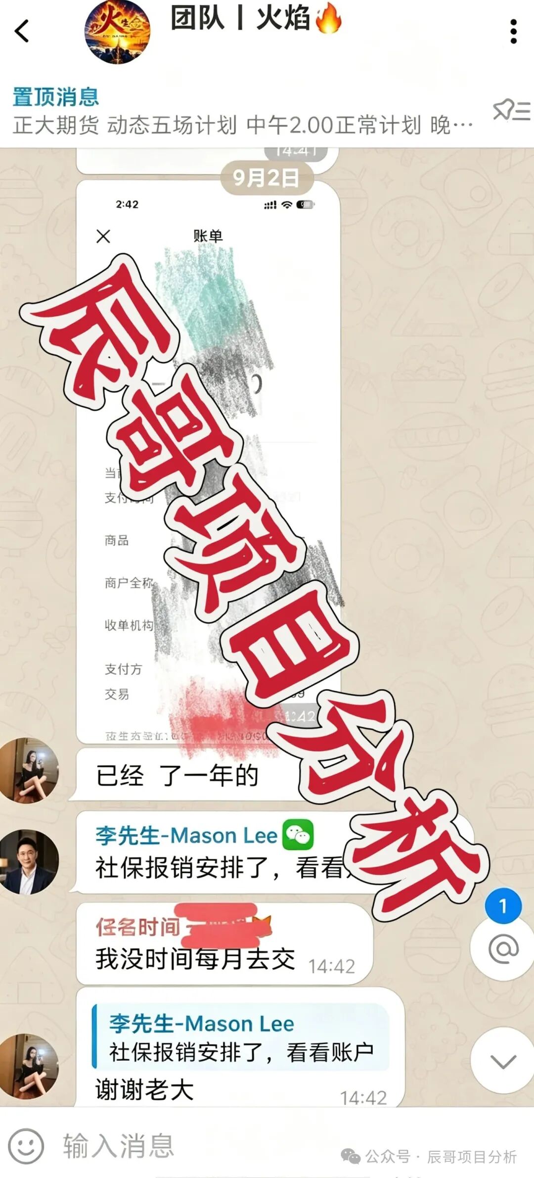 正大国际期货资金盘再度收割,借执照审核上演收割大戏,高度预警,崩盘在即! 正大国际期货资金盘再度收割,借执照审核上演收割大戏,高度预警,崩盘在即!