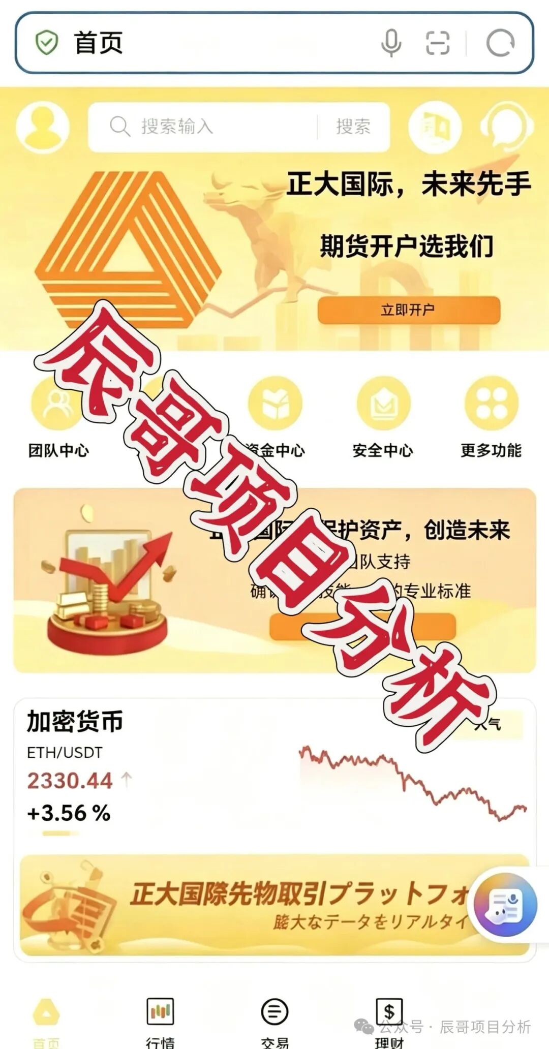 正大国际期货资金盘再度收割,借执照审核上演收割大戏,高度预警,崩盘在即! 正大国际期货资金盘再度收割,借执照审核上演收割大戏,高度预警,崩盘在即!