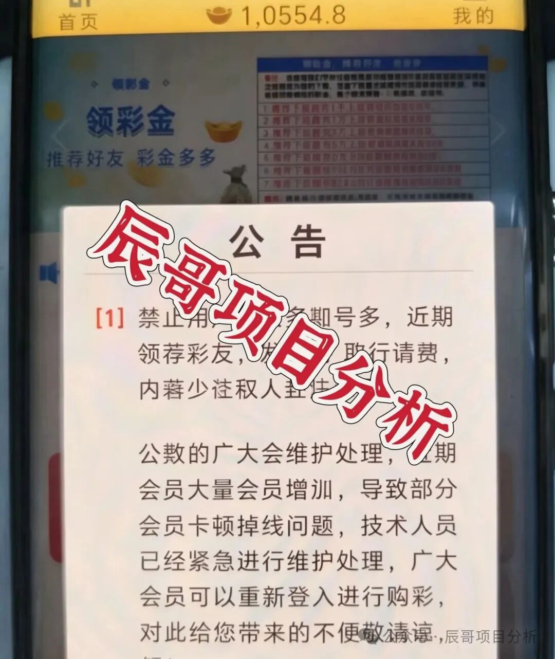 金钥匙APP赛马网彩骗局,境外盘口靠客损疯狂收割,远离! 金钥匙APP赛马网彩骗局,境外盘口靠客损疯狂收割,远离!