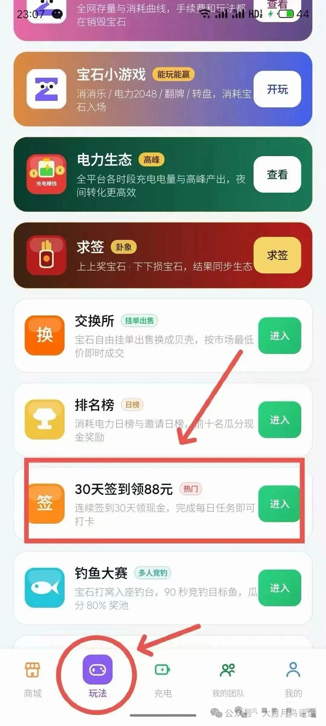 矿工小镇,游戏外壳资金盘,挖矿是假,诈骗是真。 矿工小镇,游戏外壳资金盘,挖矿是假,诈骗是真。