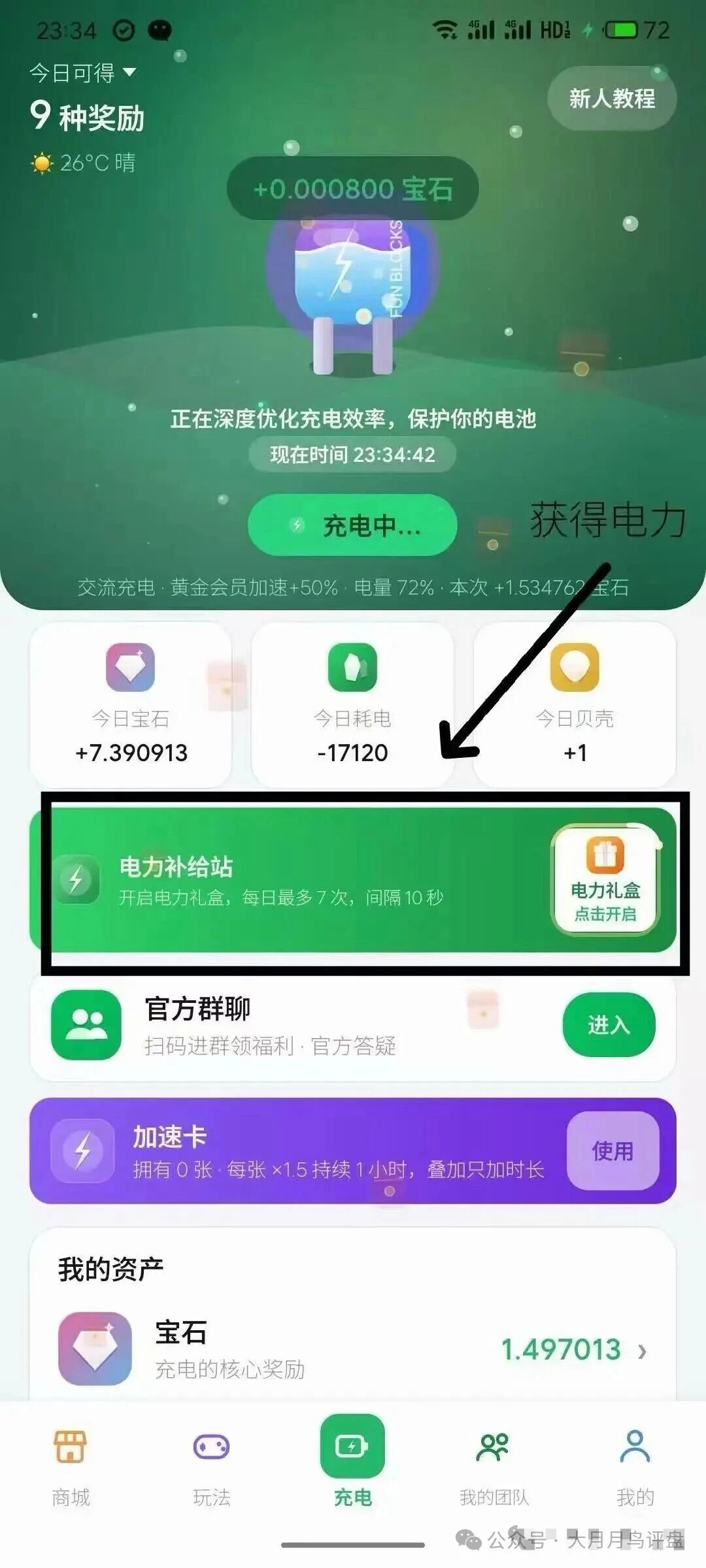 矿工小镇,游戏外壳资金盘,挖矿是假,诈骗是真。 矿工小镇,游戏外壳资金盘,挖矿是假,诈骗是真。