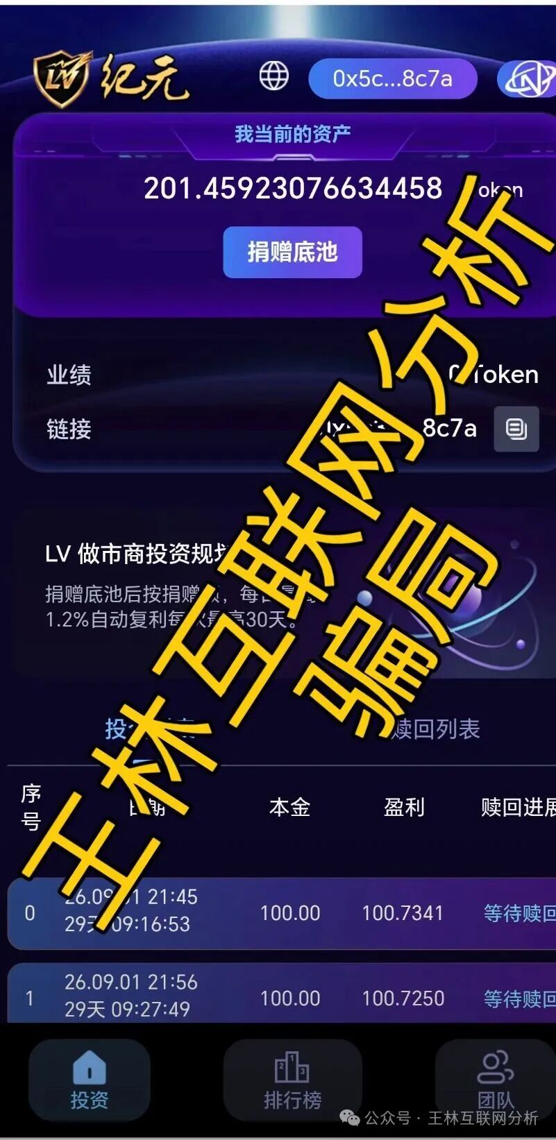 【Zcoinex,LV纪元,永丰期货(华融共创)】这3个平台全是资金盘,已有参与者被单割,千万别碰,赶快远离! 【Zcoinex,LV纪元,永丰期货(华融共创)】这3个平台全是资金盘,已有参与者被单割,千万别碰,赶快远离!