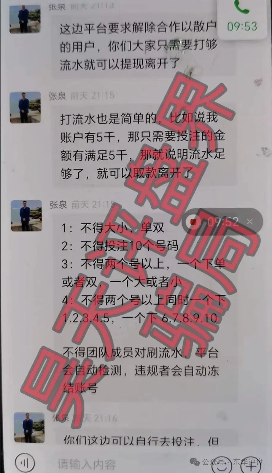 【利华国际娱乐】彩票带单类资金盘骗局,多次收割,限制会员提现,即将崩盘跑路! 【利华国际娱乐】彩票带单类资金盘骗局,多次收割,限制会员提现,即将崩盘跑路!
