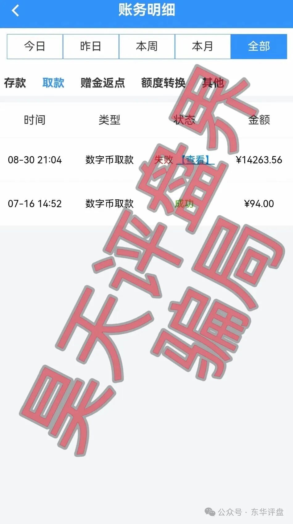 【利华国际娱乐】彩票带单类资金盘骗局,多次收割,限制会员提现,即将崩盘跑路! 【利华国际娱乐】彩票带单类资金盘骗局,多次收割,限制会员提现,即将崩盘跑路!