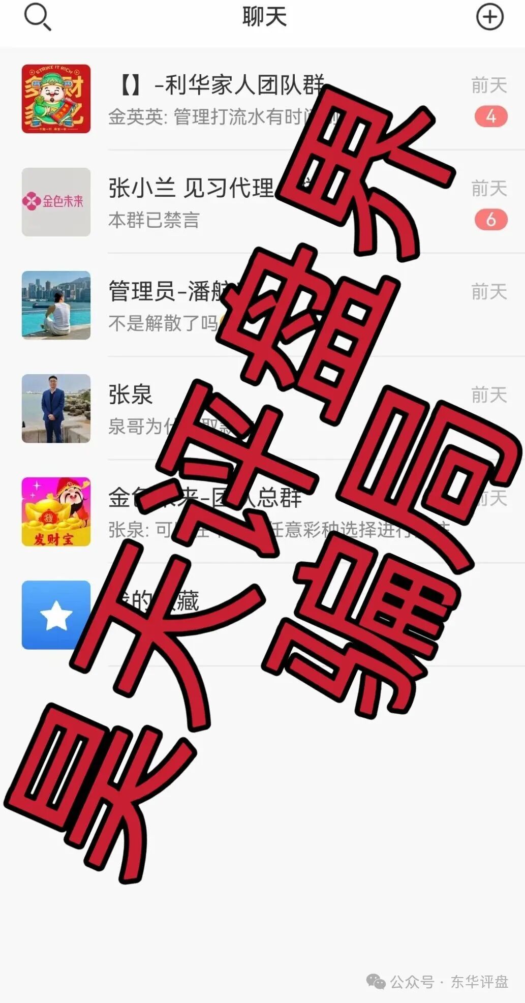 【利华国际娱乐】彩票带单类资金盘骗局,多次收割,限制会员提现,即将崩盘跑路! 【利华国际娱乐】彩票带单类资金盘骗局,多次收割,限制会员提现,即将崩盘跑路!