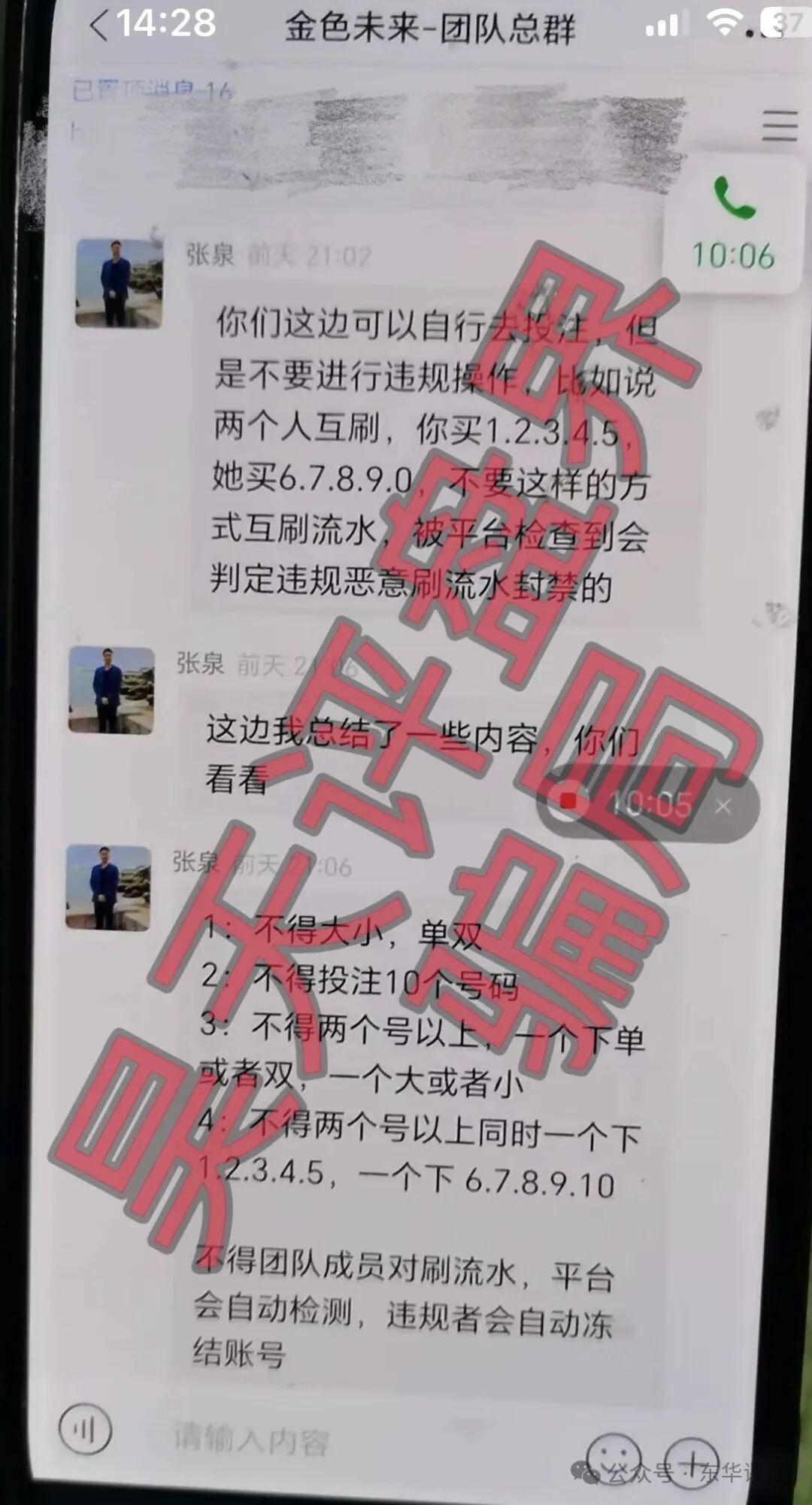 【利华国际娱乐】彩票带单类资金盘骗局,多次收割,限制会员提现,即将崩盘跑路! 【利华国际娱乐】彩票带单类资金盘骗局,多次收割,限制会员提现,即将崩盘跑路!