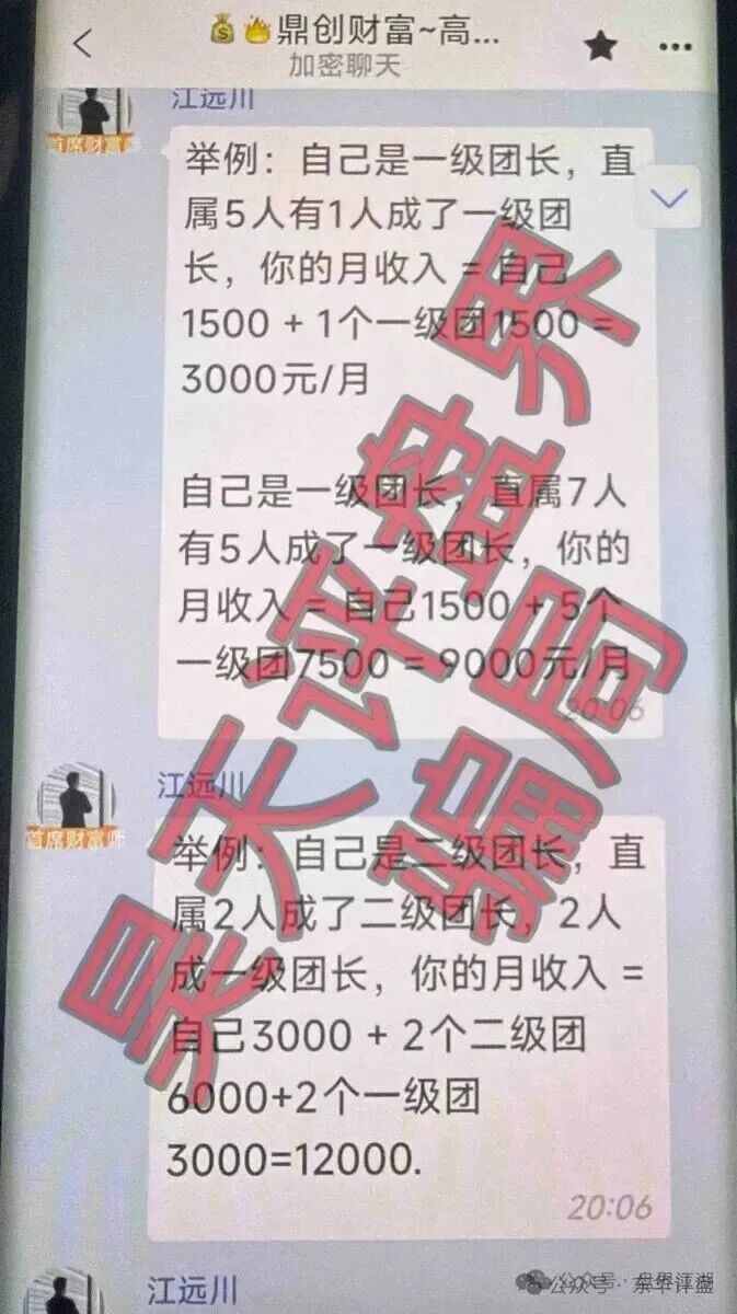 【永汇娱乐(鼎创团队)】非法网络彩票骗局,操盘手江远川圈钱过亿,高度预警,即将崩盘跑路! 【永汇娱乐(鼎创团队)】非法网络彩票骗局,操盘手江远川圈钱过亿,高度预警,即将崩盘跑路!