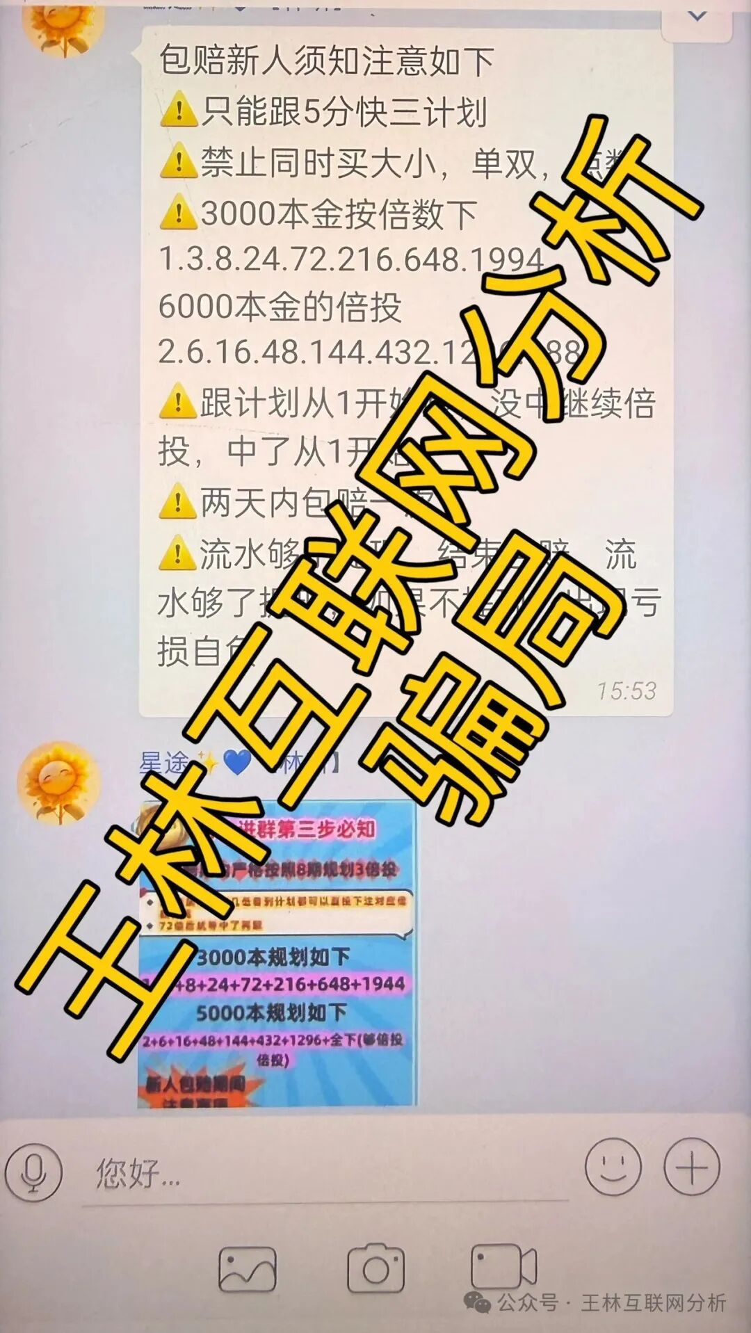 【汇赢国际（福利彩），墨焰八爪鱼，RWA生态Hub】这3个平台全是资金盘，已经收割多次，千万别碰，赶快远离！