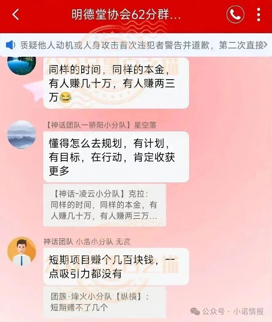 伪冒韩国“KIC”骗局进入疯癫时刻，拉新充值5500返利达30%，随时会崩盘跑路......