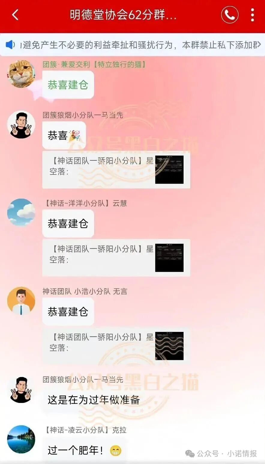 伪冒韩国“KIC”骗局进入疯癫时刻，拉新充值5500返利达30%，随时会崩盘跑路......