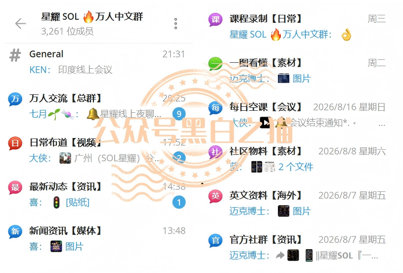 深度揭秘:安徽推手新曝光【星耀SOL】虚拟币重演资金盘骗局! 深度揭秘:安徽推手新曝光【星耀SOL】虚拟币重演资金盘骗局!