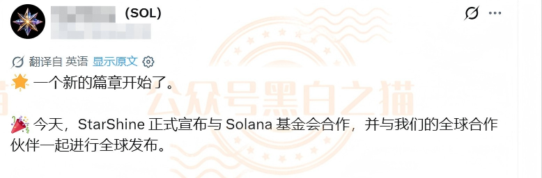 深度揭秘:安徽推手新曝光【星耀SOL】虚拟币重演资金盘骗局! 深度揭秘:安徽推手新曝光【星耀SOL】虚拟币重演资金盘骗局!