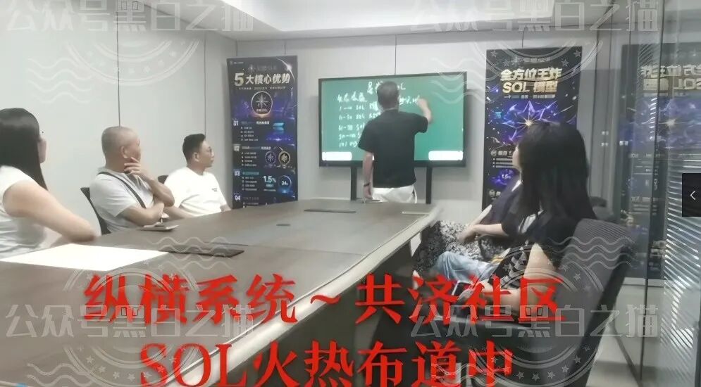 深度揭秘:安徽推手新曝光【星耀SOL】虚拟币重演资金盘骗局! 深度揭秘:安徽推手新曝光【星耀SOL】虚拟币重演资金盘骗局!