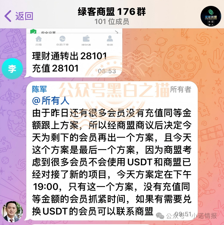 资金盘“AvaTrade爱华”丧心病狂,诱导父母全部家当充值,子女苦劝四处求助...... 资金盘“AvaTrade爱华”丧心病狂,诱导父母全部家当充值,子女苦劝四处求助......