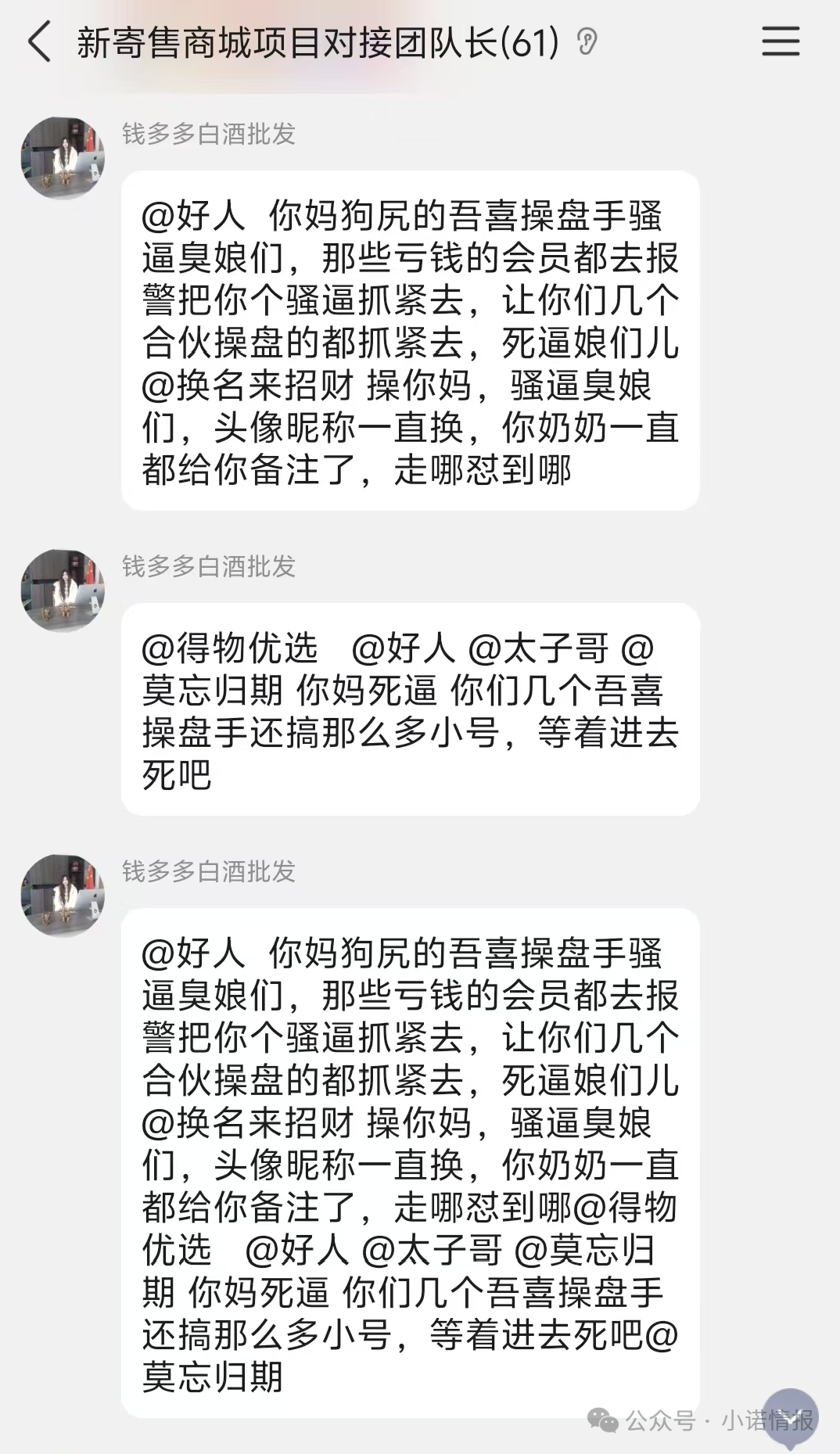 曝光:“德物优选”互助抢单资金盘骗局风险预警,短命快杀盘一个,千万要远离! 曝光:“德物优选”互助抢单资金盘骗局风险预警,短命快杀盘一个,千万要远离!