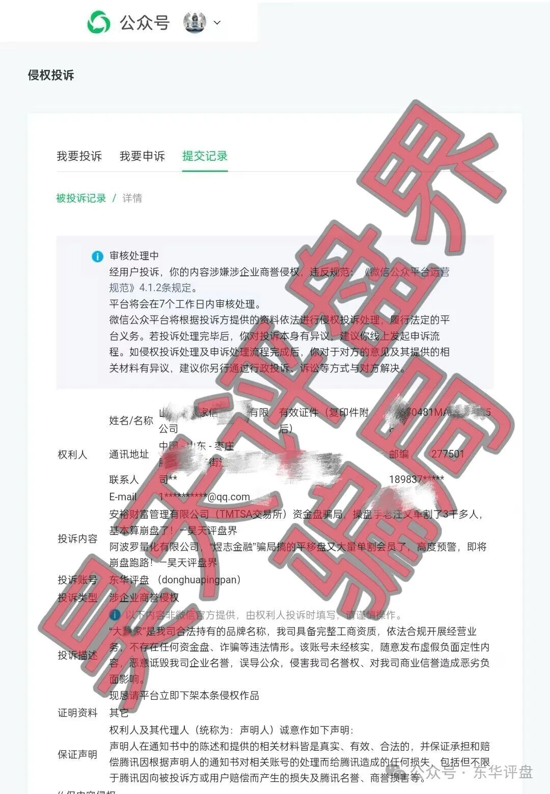 【阿波罗量化（YP交易所）、安裕财富（TMTSA交易所）】资金盘骗局，跑路倒计时！
