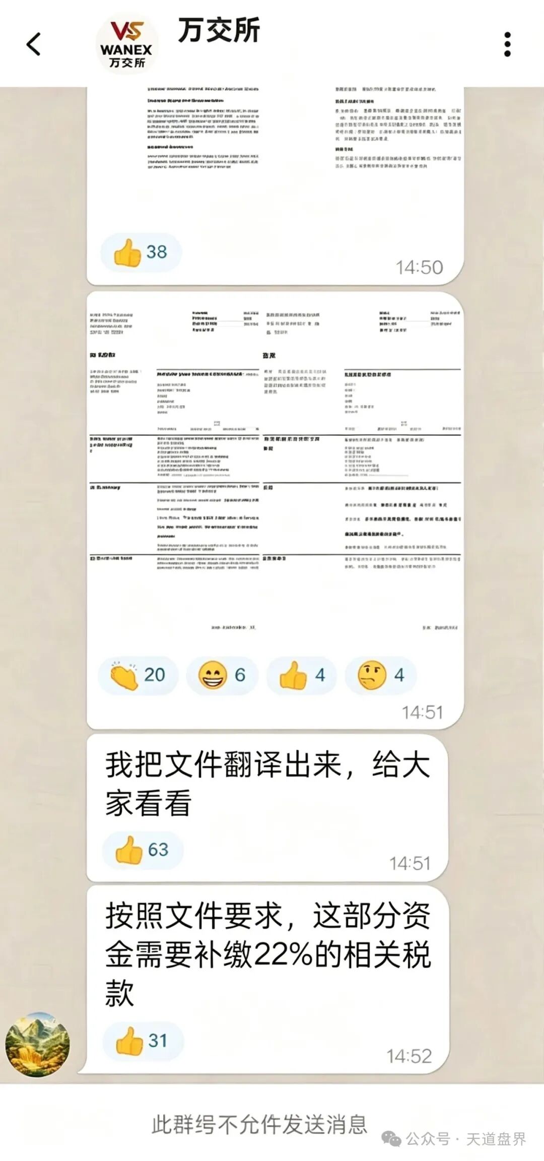 【陈健万交所】期货骗局再出新花招!假借美国税务名义二次收割,千万别再交钱! 【陈健万交所】期货骗局再出新花招!假借美国税务名义二次收割,千万别再交钱!