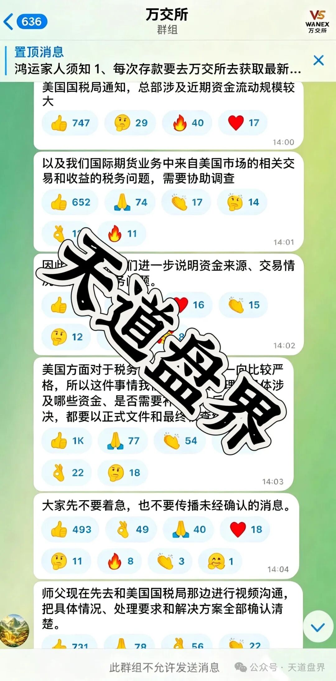 【陈健万交所】期货骗局再出新花招!假借美国税务名义二次收割,千万别再交钱! 【陈健万交所】期货骗局再出新花招!假借美国税务名义二次收割,千万别再交钱!