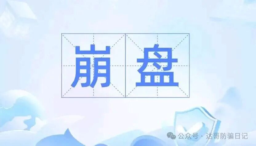 预警提醒:碰瓷【中国海油集团】资金盘开启疯狂收割韭菜模式,500万空投支票你也信，骗你交钱别上当。