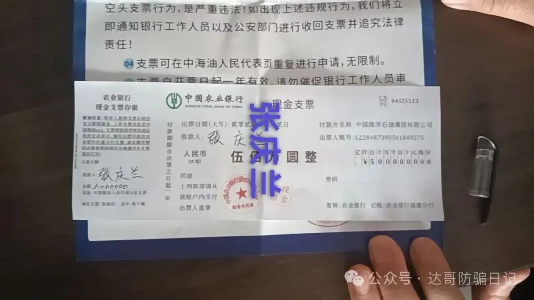 预警提醒:碰瓷【中国海油集团】资金盘开启疯狂收割韭菜模式,500万空投支票你也信，骗你交钱别上当。