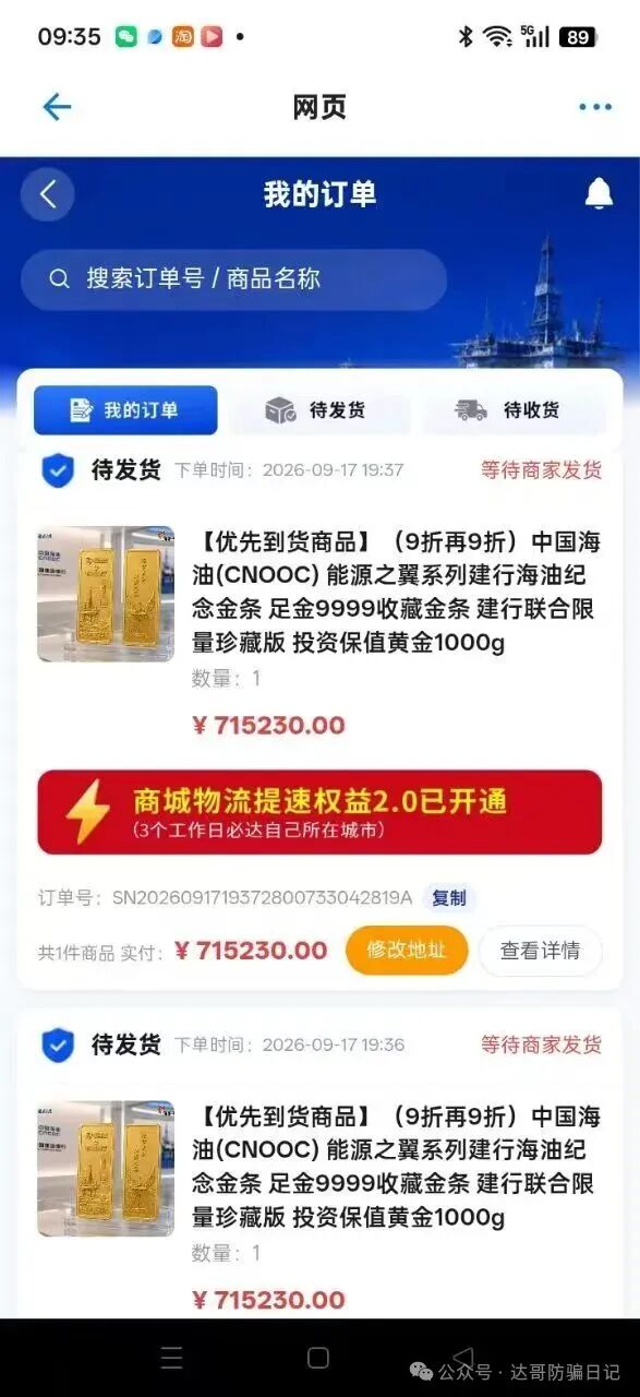 预警提醒:碰瓷【中国海油集团】资金盘开启疯狂收割韭菜模式,500万空投支票你也信，骗你交钱别上当。