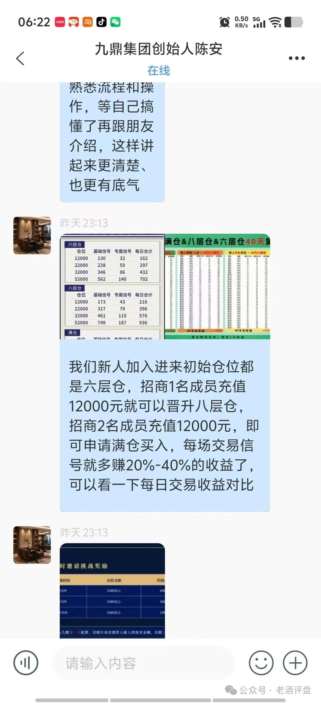 “九鼎集团”Kraken带单资金盘骗局风险预警，拓界资本原班人马操盘，不心又被割！
