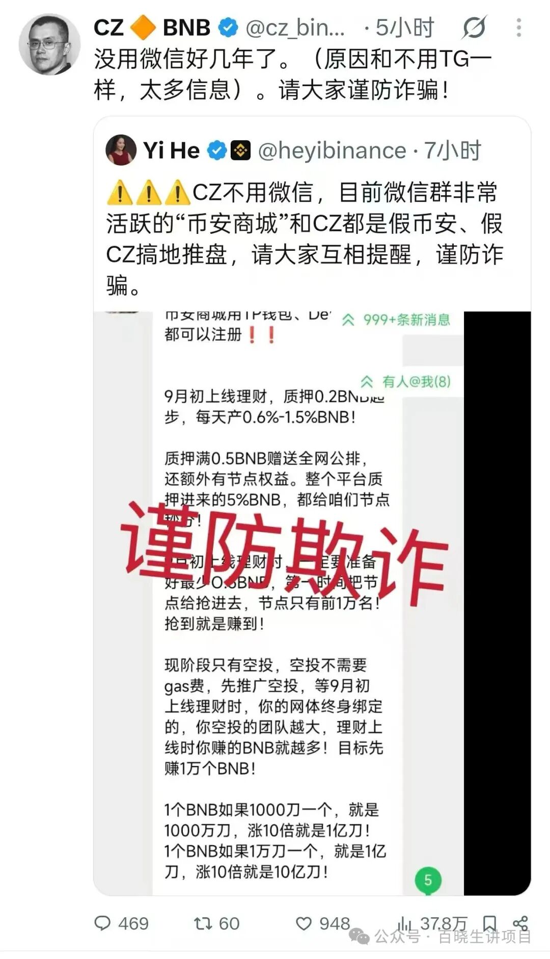 重磅曝光|币安商城BNM终极杀猪盘!零撸是诱饵,钱包授权才是灭顶收割!数万账号将被一键清空 重磅曝光|币安商城BNM终极杀猪盘!零撸是诱饵,钱包授权才是灭顶收割!数万账号将被一键清空