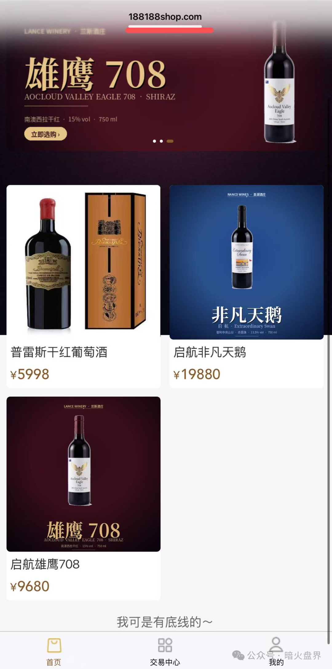 曝光:“启航商贸”互助抢单资金盘骗局,吾喜团队长操盘,即将全线崩盘! 曝光:“启航商贸”互助抢单资金盘骗局,吾喜团队长操盘,即将全线崩盘!