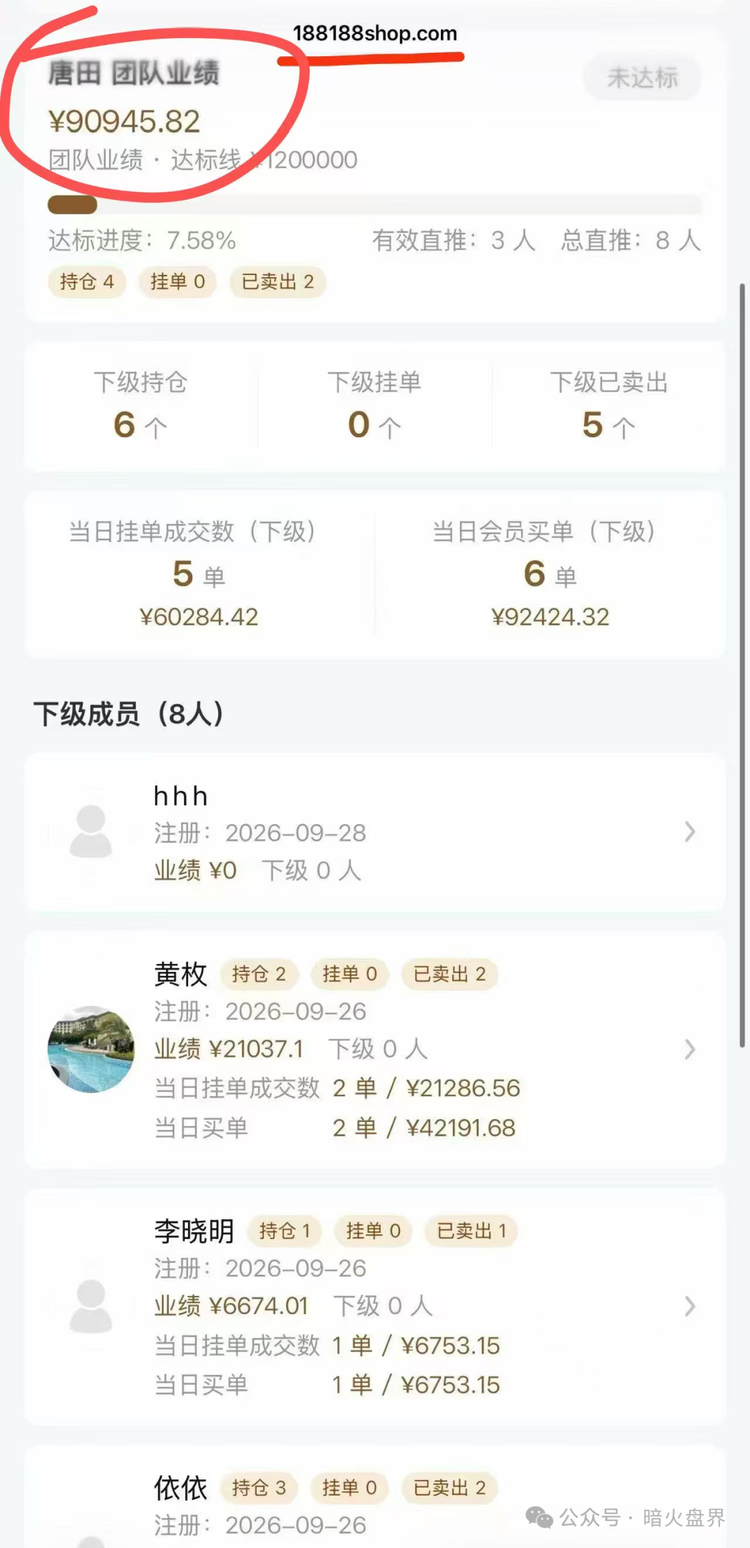 曝光:“启航商贸”互助抢单资金盘骗局,吾喜团队长操盘,即将全线崩盘! 曝光:“启航商贸”互助抢单资金盘骗局,吾喜团队长操盘,即将全线崩盘!