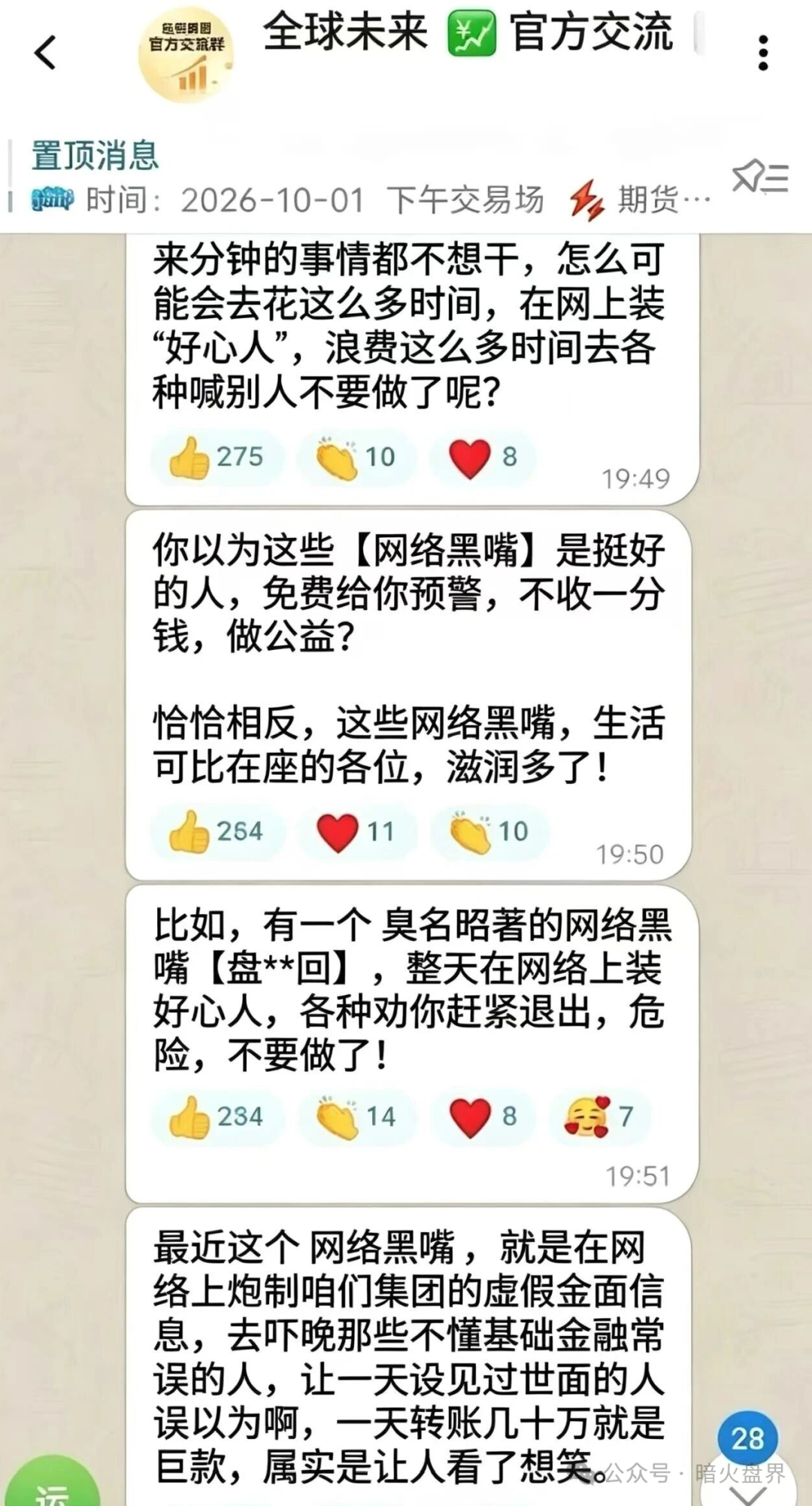 “远恒集团”全球未来期货骗局最后的收割已开始,留给韭菜撤退的时间已不多! “远恒集团”全球未来期货骗局最后的收割已开始,留给韭菜撤退的时间已不多!