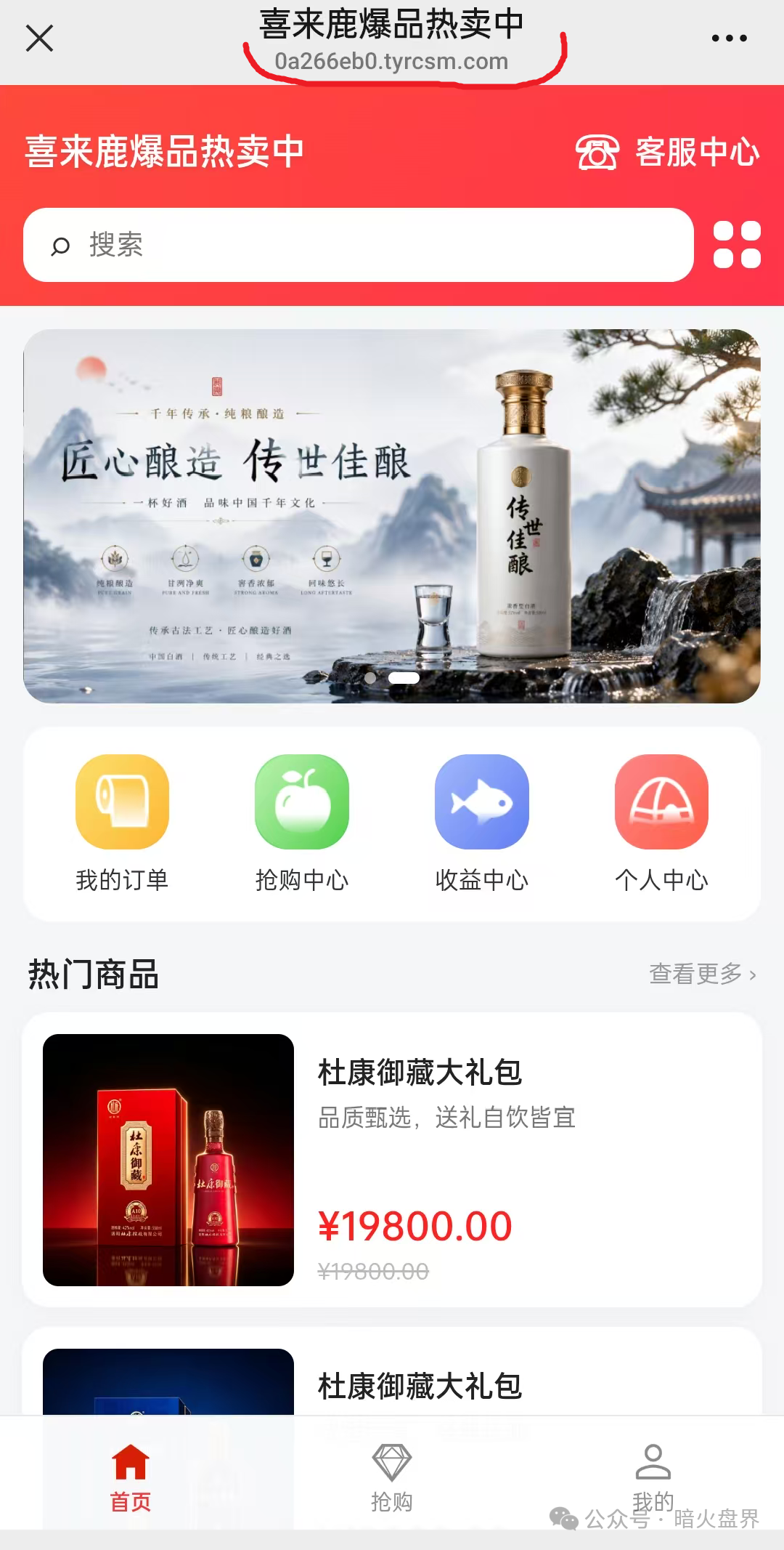 曝光:“喜来鹿”互助抢单资金盘骗局,预约量突然下降,即将全线崩盘跑路! 曝光:“喜来鹿”互助抢单资金盘骗局,预约量突然下降,即将全线崩盘跑路!