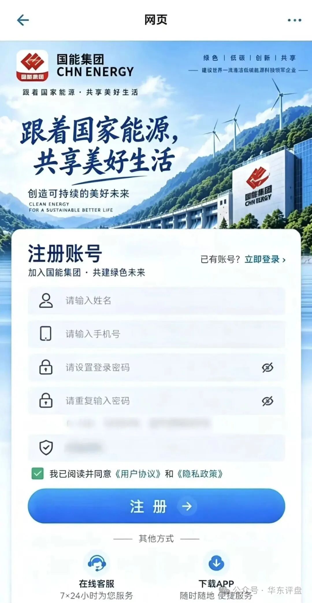 警惕【假冒国能集团】投资理财诈骗! 警惕【假冒国能集团】投资理财诈骗!