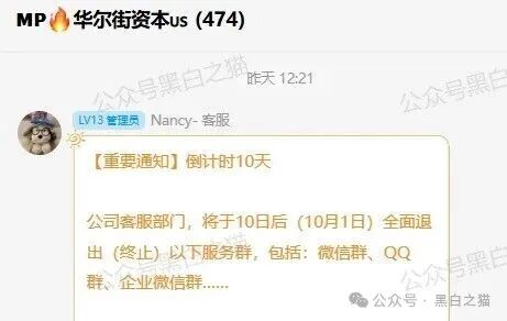 碰瓷“施羅德”张冠李戴，官方防骗打假公示，请投资人远离欺诈骗局......