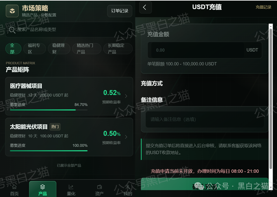碰瓷“施羅德”张冠李戴，官方防骗打假公示，请投资人远离欺诈骗局......