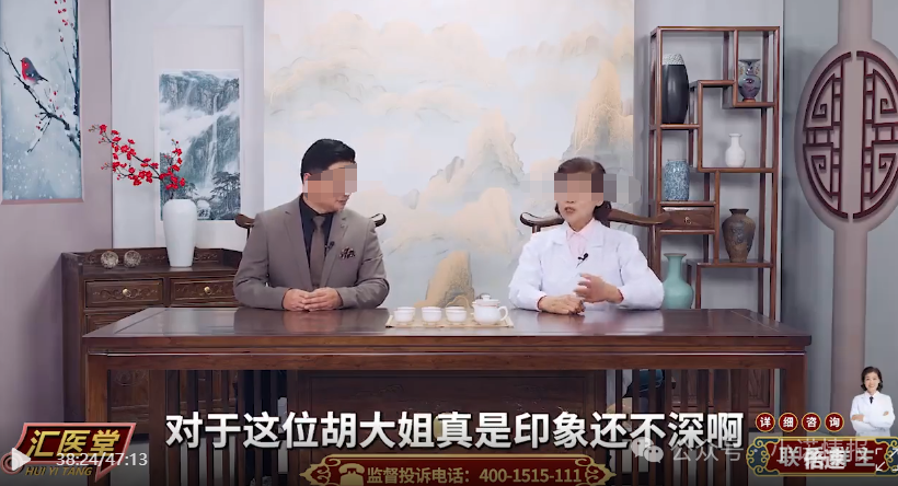 《大爱好医生》深度起底:披着中医科普外衣的私域收割骗局,别再掏空老人养老钱! 《大爱好医生》深度起底:披着中医科普外衣的私域收割骗局,别再掏空老人养老钱!