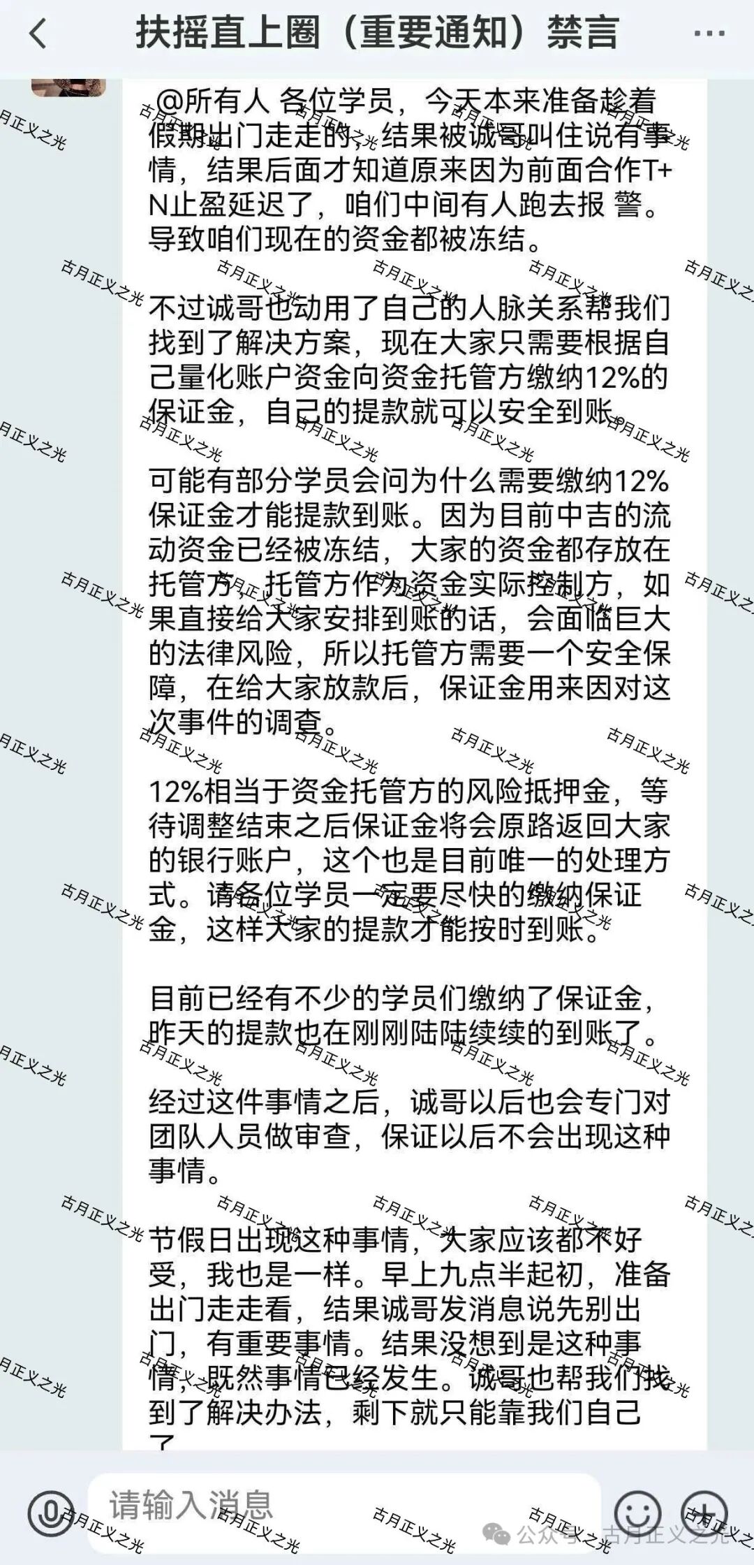 【中吉安策】股票量化骗局,让继续缴费12%,切勿被二次收割! 【中吉安策】股票量化骗局,让继续缴费12%,切勿被二次收割!