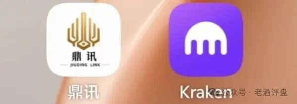 “九鼎集团”Kraken带单资金盘骗局风险预警，拓界资本原班人马操盘，不心又被割！