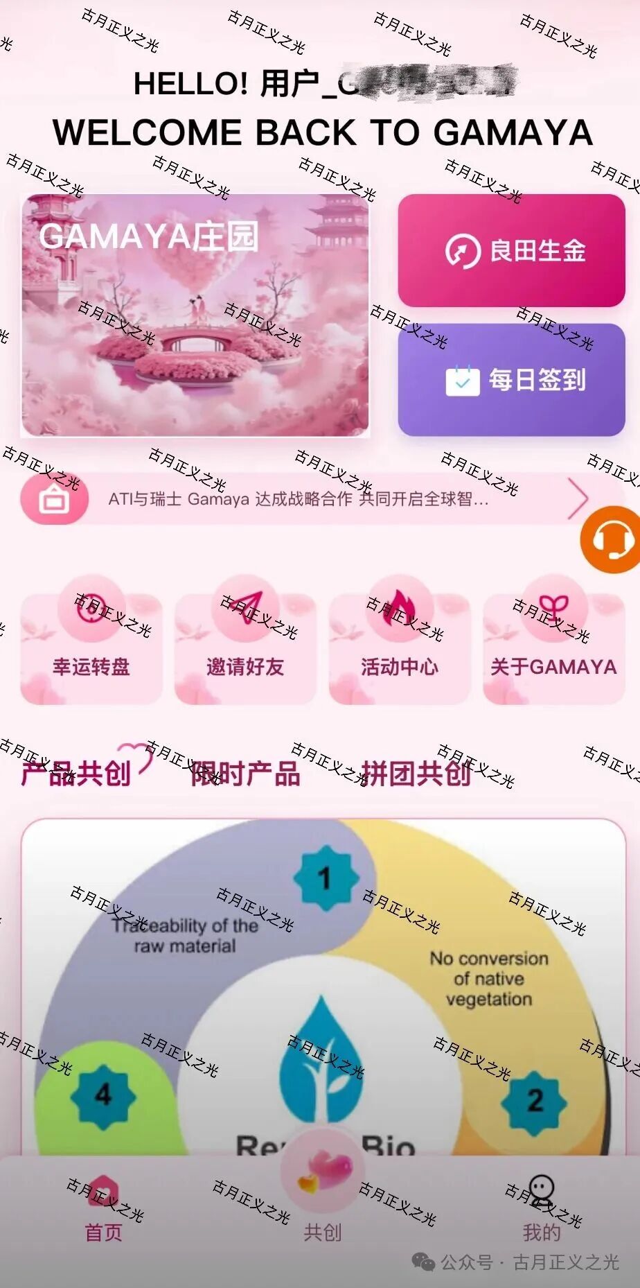 【ATI农创未来(ATI智慧农业)】骗局,警方发布预警,已被立案侦查中,速度撤离…
