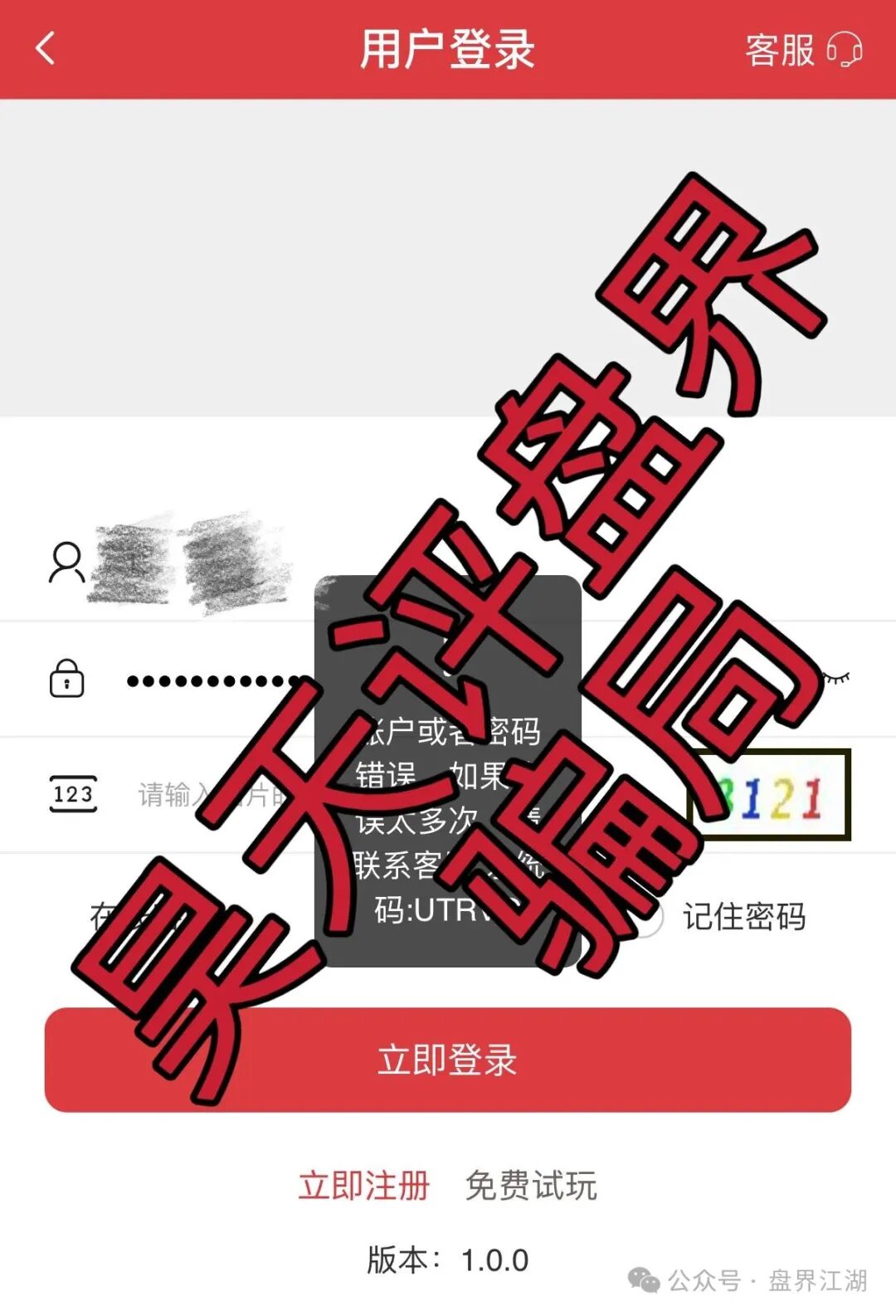 鼎辉智算云（鼎盛源家族，创运马会）非法网络彩票资金盘骗局，又单割了4千