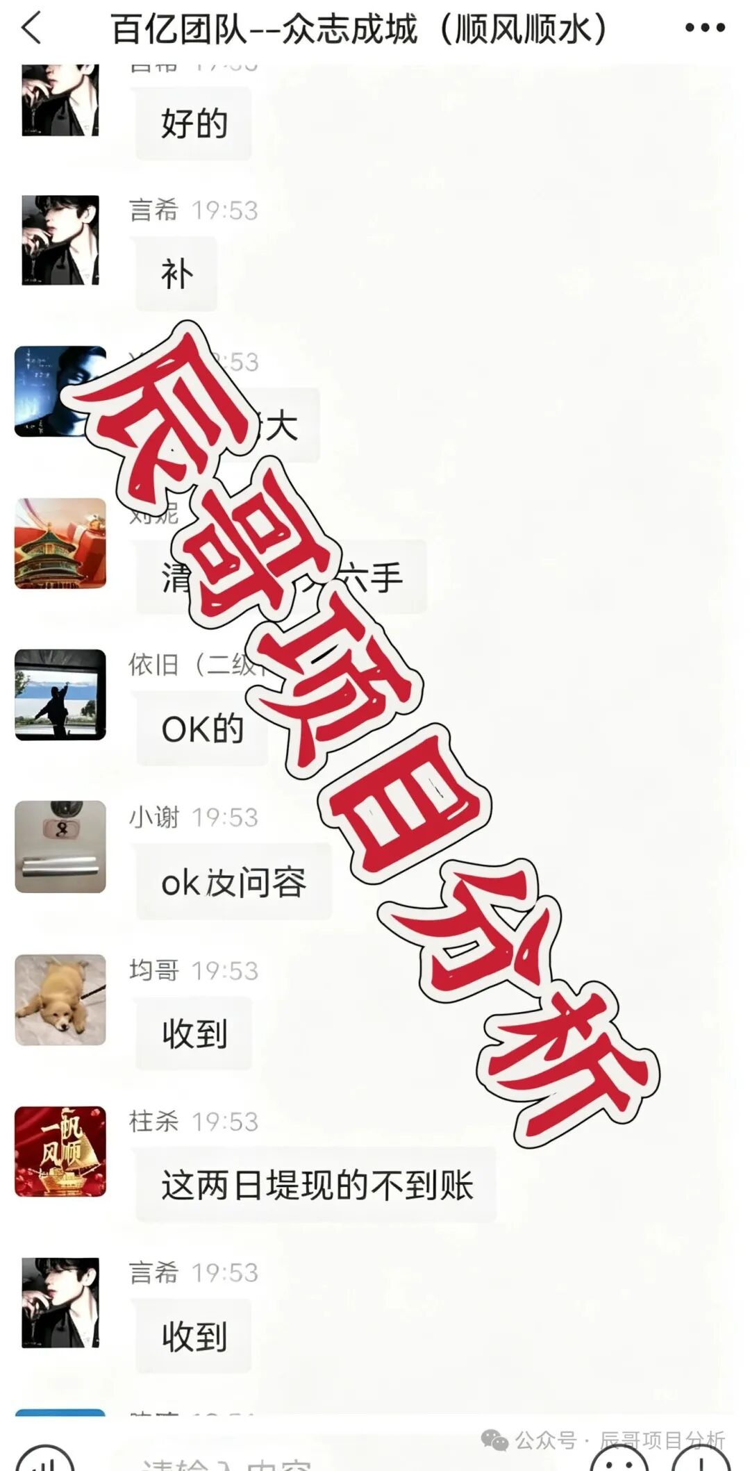 东方国际(百亿团队)骗局!平移旧盘疯狂收割,7200人惨遭爆仓封号,高度预警,崩盘在即! 东方国际(百亿团队)骗局!平移旧盘疯狂收割,7200人惨遭爆仓封号,高度预警,崩盘在即!