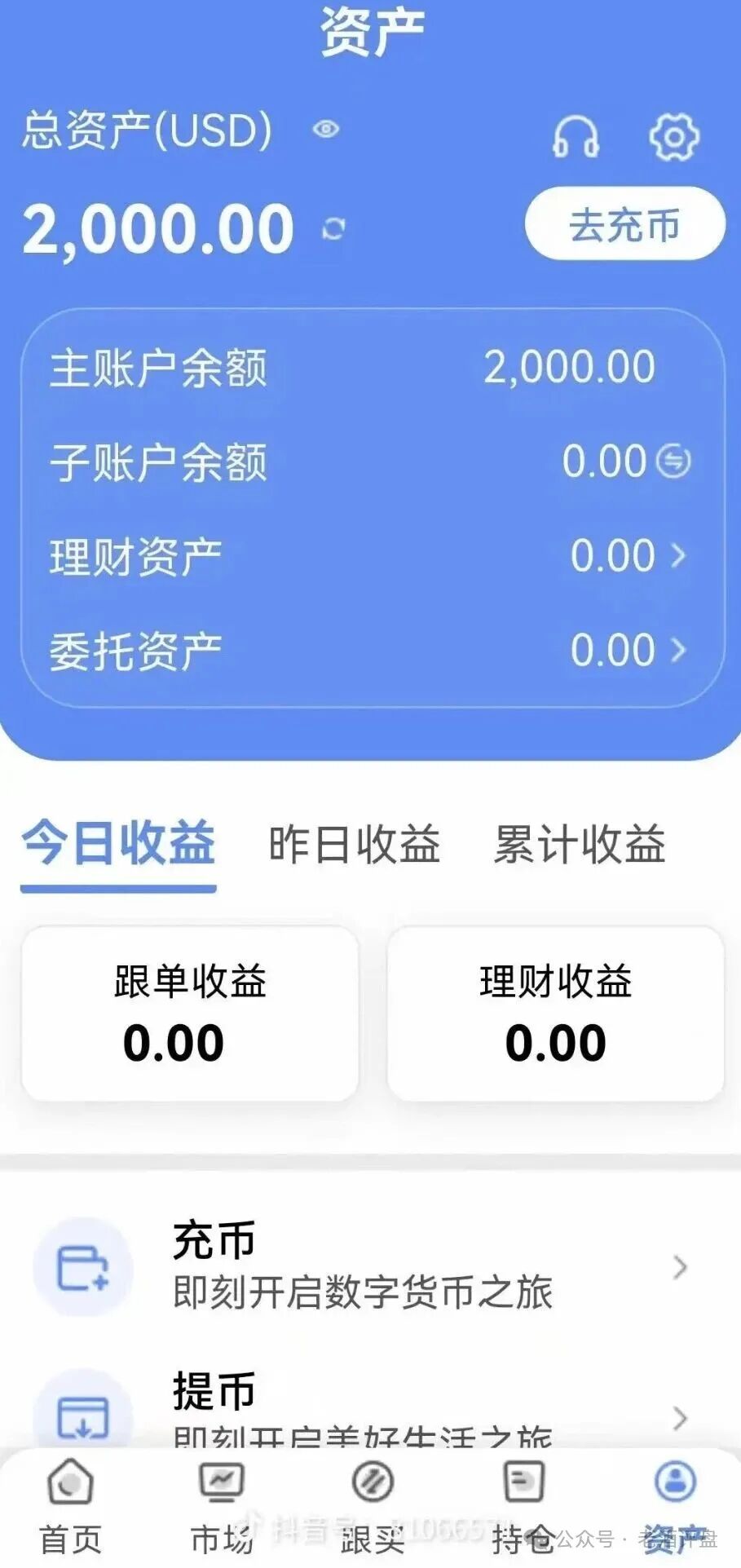 【鸿利达阿瑞斯】股票跟单盘，沈博安开启单割，境外园区盘即将全线跑路！！