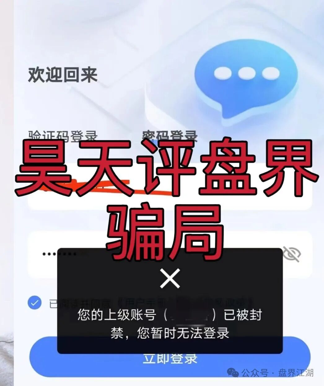 【悦鼎鑫公社】分红类资金盘骗局,已经开始单割,限制提现,随时崩盘跑路! 【悦鼎鑫公社】分红类资金盘骗局,已经开始单割,限制提现,随时崩盘跑路!