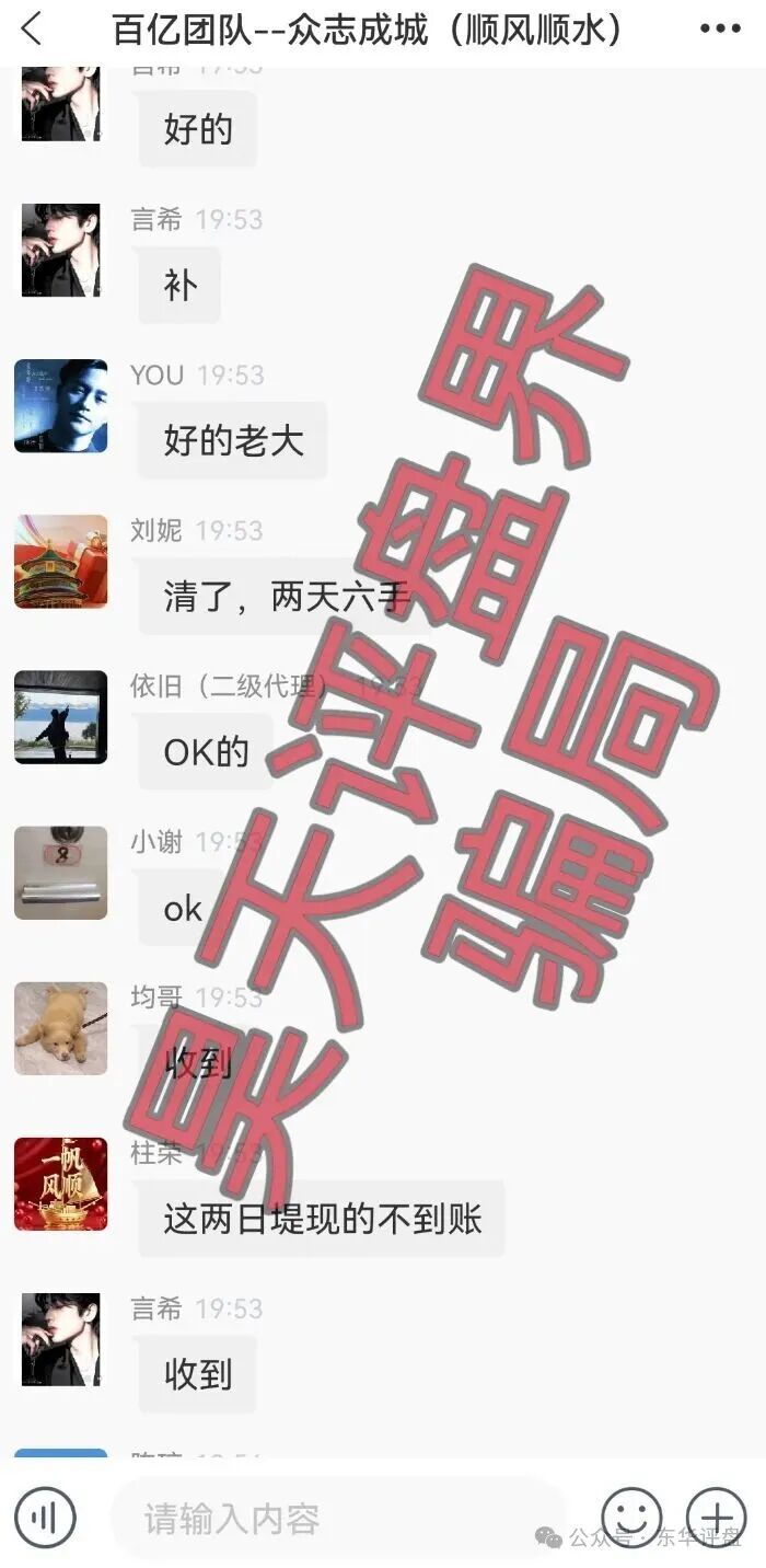 随时崩盘跑路!【东方国际(百亿团队)】非法网络彩票骗局,操盘手又单割了7千多人! 随时崩盘跑路!【东方国际(百亿团队)】非法网络彩票骗局,操盘手又单割了7千多人!