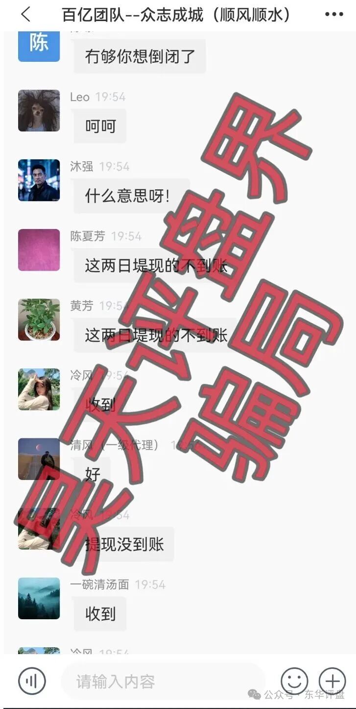 随时崩盘跑路!【东方国际(百亿团队)】非法网络彩票骗局,操盘手又单割了7千多人! 随时崩盘跑路!【东方国际(百亿团队)】非法网络彩票骗局,操盘手又单割了7千多人!