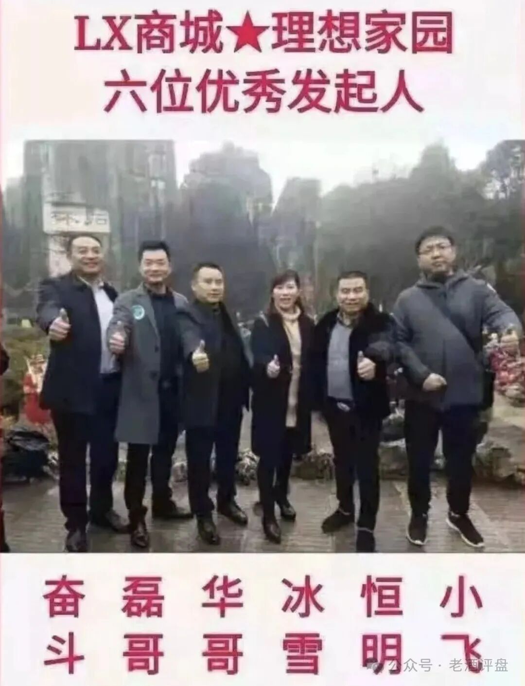 记吃不记打!理想家园团伙出狱开盘【奥若拉】,继续搞互助盘骗局!! 记吃不记打!理想家园团伙出狱开盘【奥若拉】,继续搞互助盘骗局!!