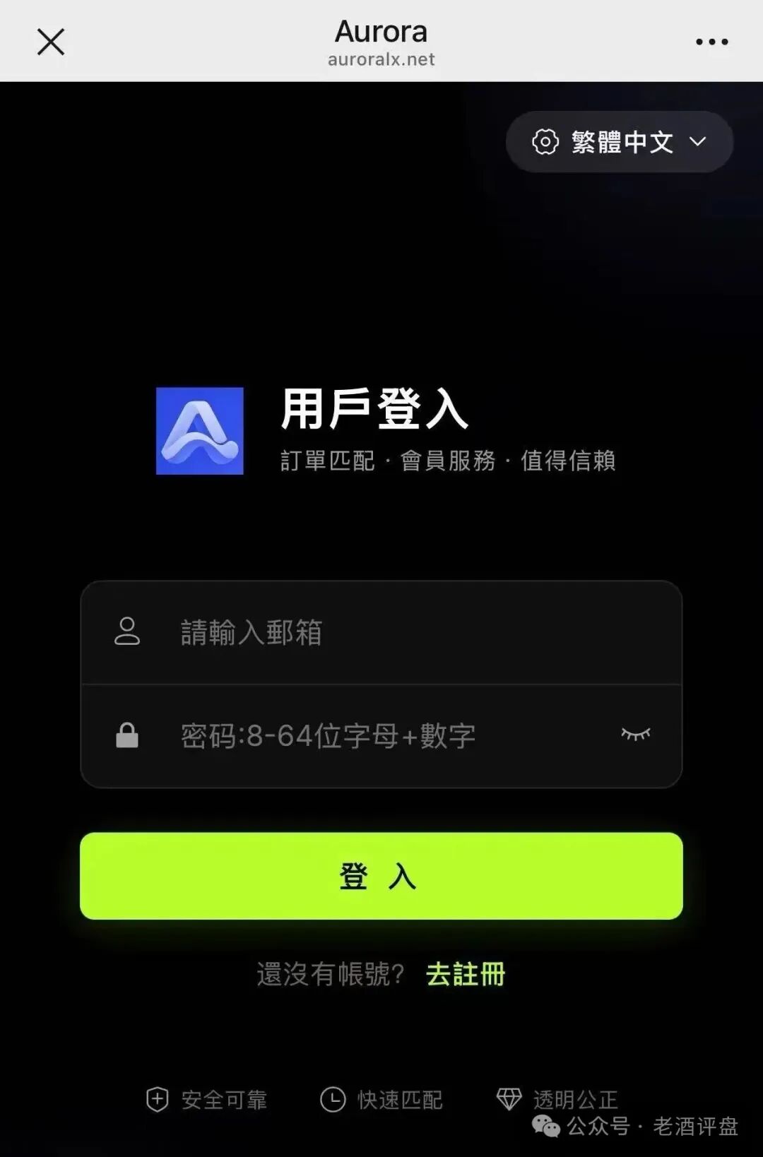 记吃不记打!理想家园团伙出狱开盘【奥若拉】,继续搞互助盘骗局!! 记吃不记打!理想家园团伙出狱开盘【奥若拉】,继续搞互助盘骗局!!