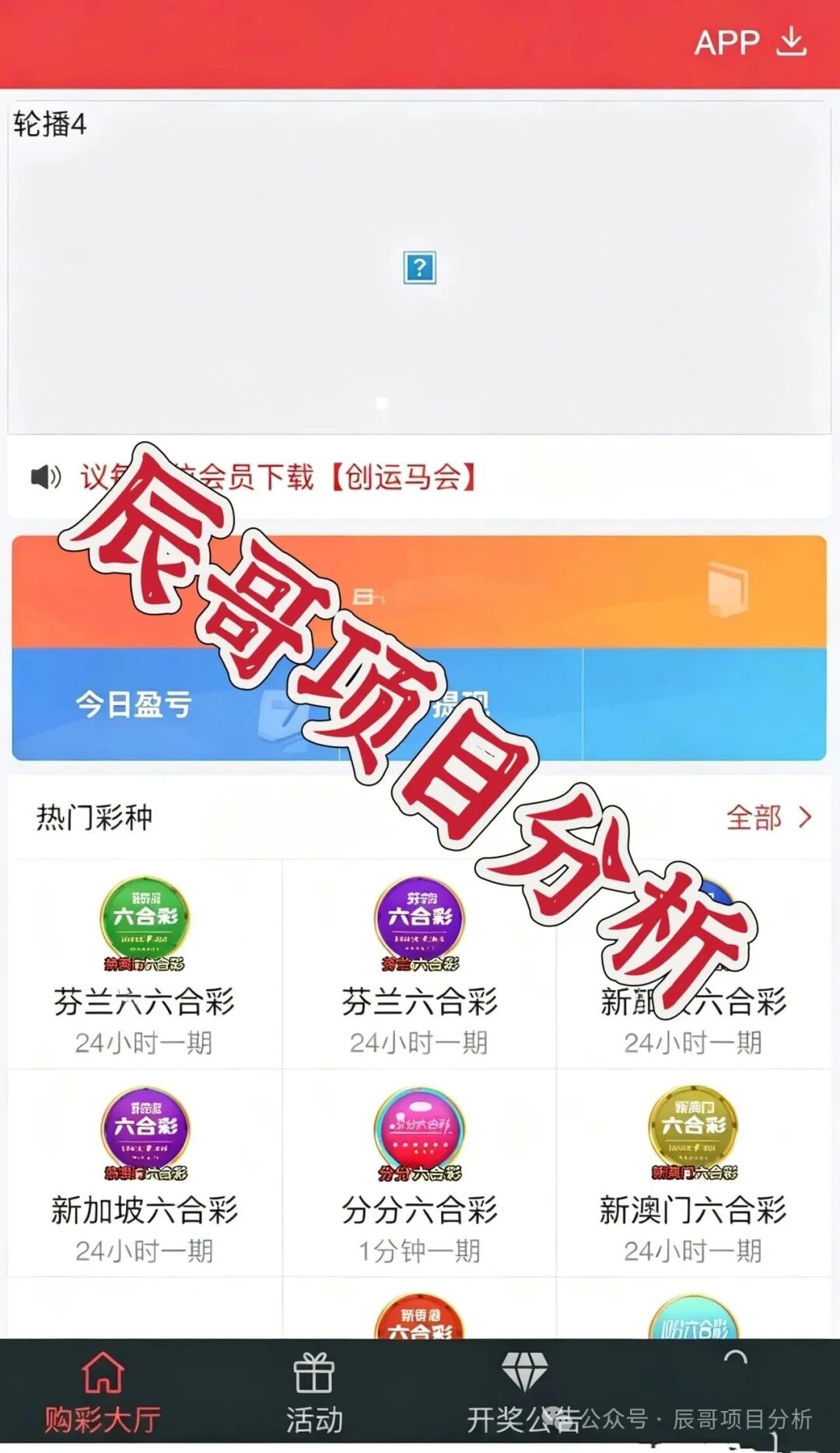 老盘换马甲二次收割!【鼎辉智算云(鼎盛源家族)创运马会】高度预警,崩盘在即! 老盘换马甲二次收割!【鼎辉智算云(鼎盛源家族)创运马会】高度预警,崩盘在即!