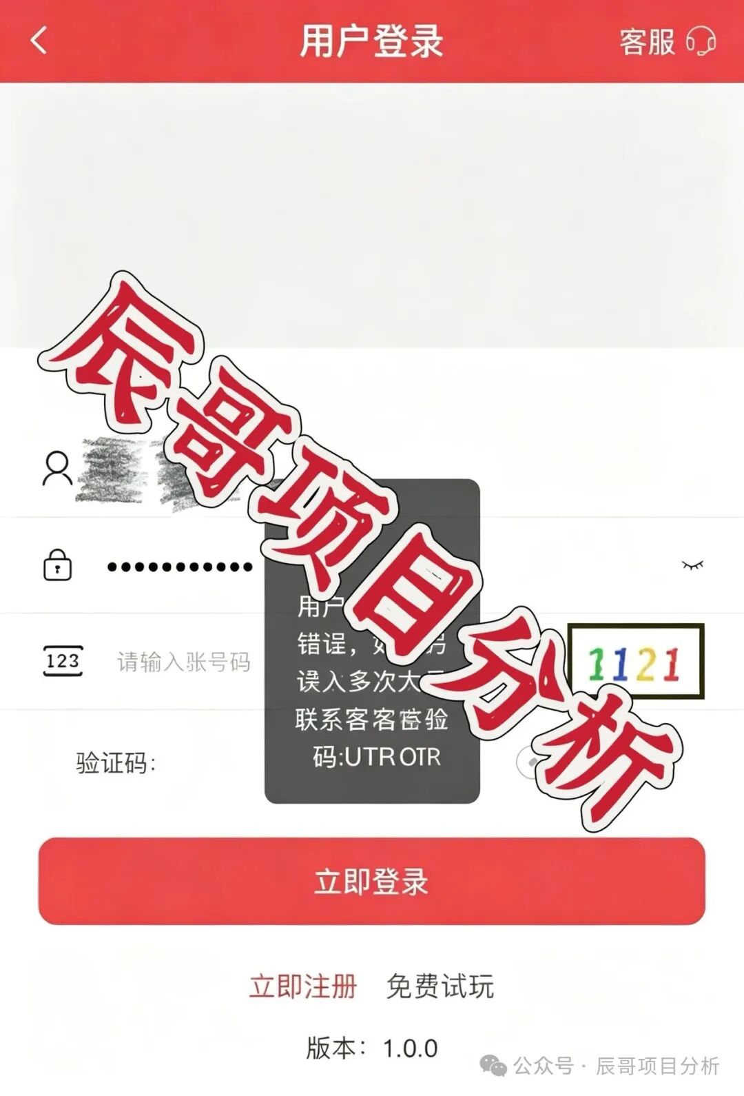老盘换马甲二次收割!【鼎辉智算云(鼎盛源家族)创运马会】高度预警,崩盘在即! 老盘换马甲二次收割!【鼎辉智算云(鼎盛源家族)创运马会】高度预警,崩盘在即!