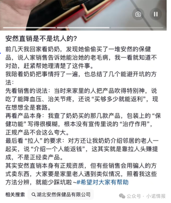 “安然纳米”争议:投诉、夸大宣传与代理退费难题 “安然纳米”争议:投诉、夸大宣传与代理退费难题